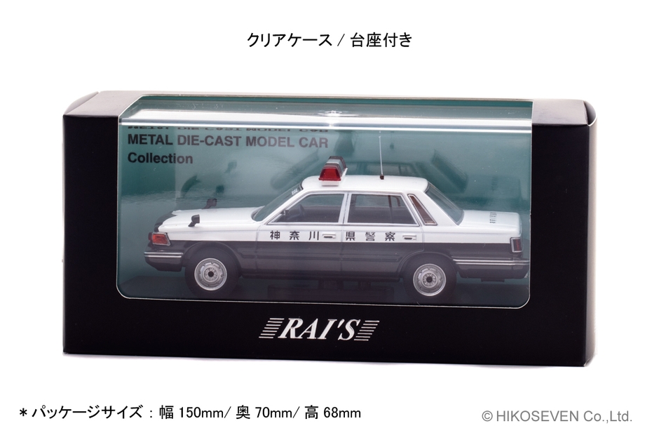1/43 日産 セドリック (YPY30) 1984 神奈川県警察高速道路交通警察隊車両(505)：パッケージ