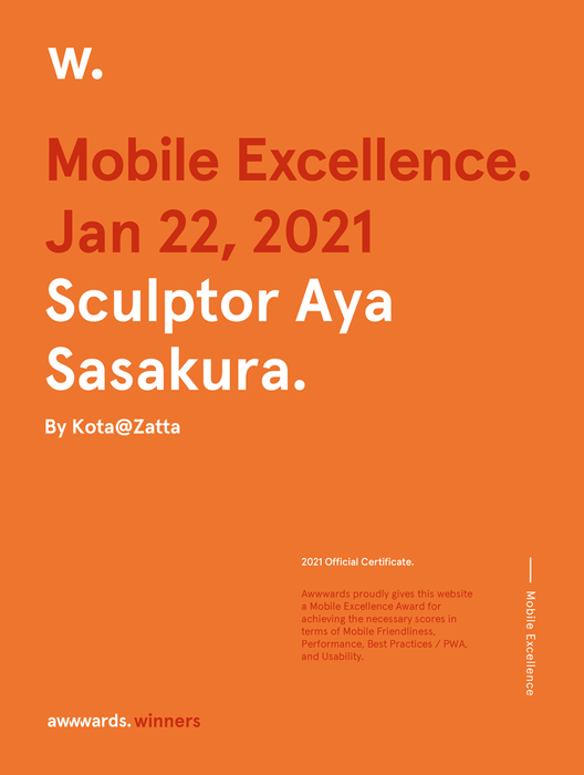 The Mobile Excellence Awardの証明書(日付は作品提出日)