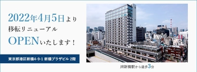 1時間で出来る虫歯治療と糖尿病患者の為の歯科治療　 都内最大級「新橋歯科医科診療所」が4月5日リニューアルオープン