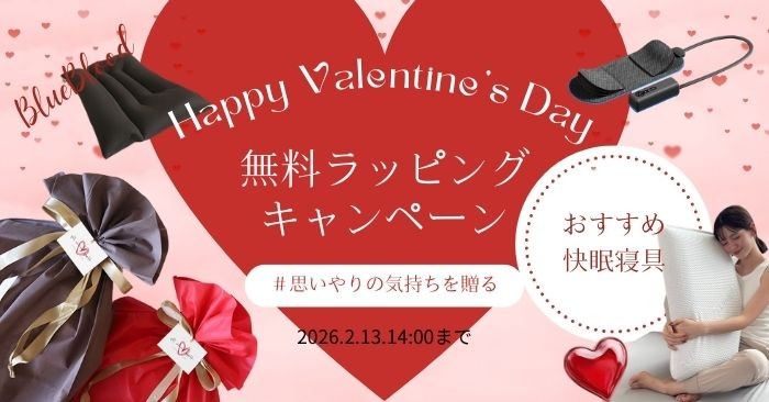 バレンタイン限定！大切な人への贈り物に無料ギフトラッピングキャンペーン実施