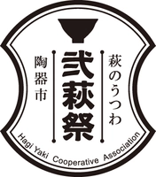 萩焼協同組合