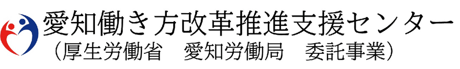 aichiworkstylereform