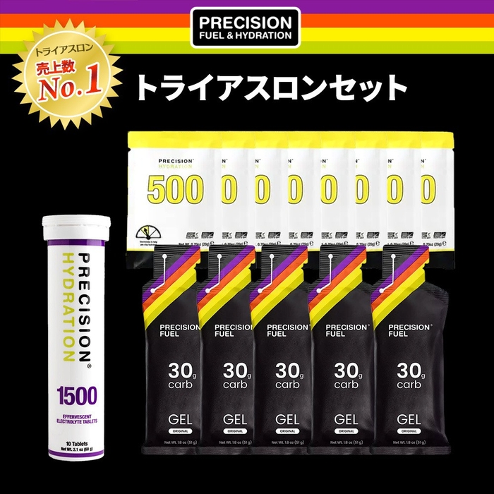 売上数ナンバー１のトライアスロンセット