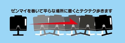 ゼンマイ巻いてウォーキング!!
