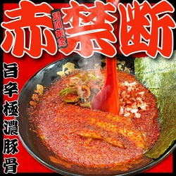 【大阪・愛知】KOZOUグループ 春の“赤い”お祭り開催！
｢極濃豚骨 らーめん小僧｣｢豚骨魚介ラーメン 小僧またおまえか。｣｢豚骨まぜそば KOZOU＋｣各店で3月1日（日）より赤をテーマに限定メニューを販売中