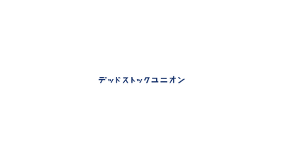 デッドストックユニオン ロゴ