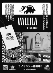 フィンランド発インテリアブランド「VALLILA」 日本市場で本格始動　 “森の住人”ヨーロッパアナグマモチーフの新ブランドを展開