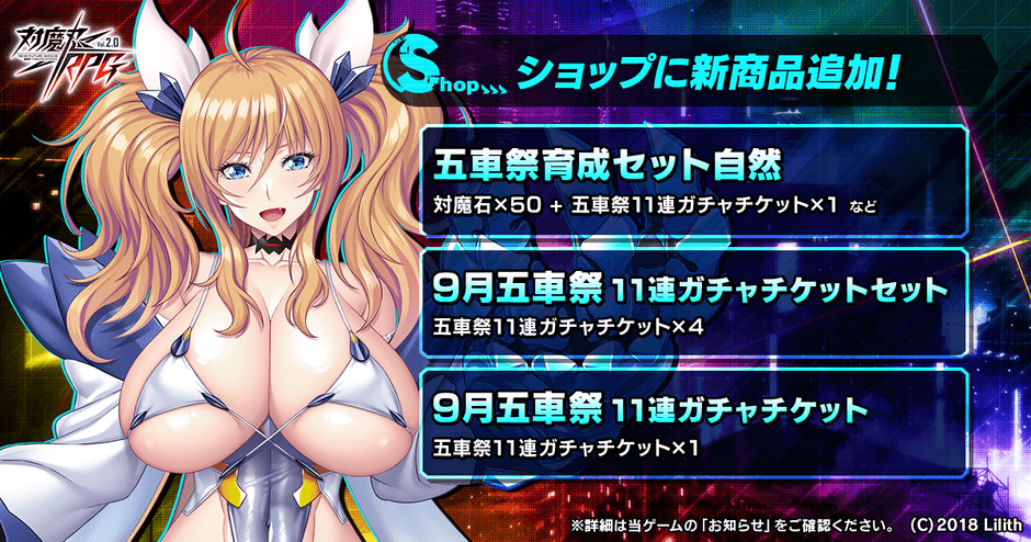 お得なセット