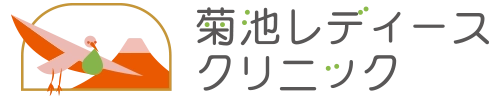 菊池レディースクリニック