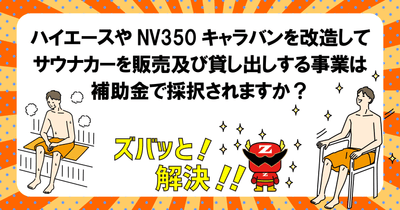 質問例2