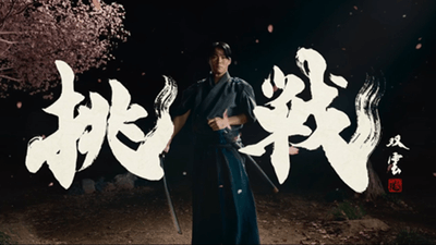 新CM