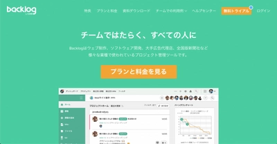 100万人以上が利用するプロジェクト管理ツール 「Backlog(バックログ)」が、国産CMS「baserCMS」の 支援を開始