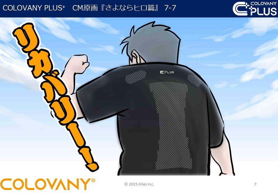 さよならヒロー篇原画7-7