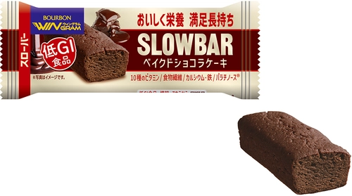 ブルボン、チョコを練り込んだケーキタイプの“スローバー” 「スローバーベイクドショコラケーキ」を9月30日(火)に新発売！