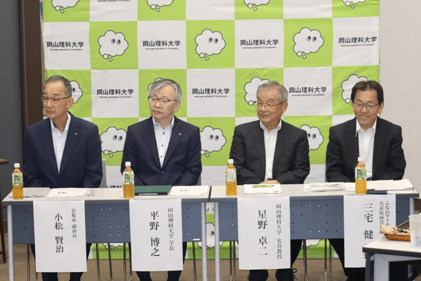 会見に出席した（左から）小松副市長、平野学長、星野名誉教授、三宅社長