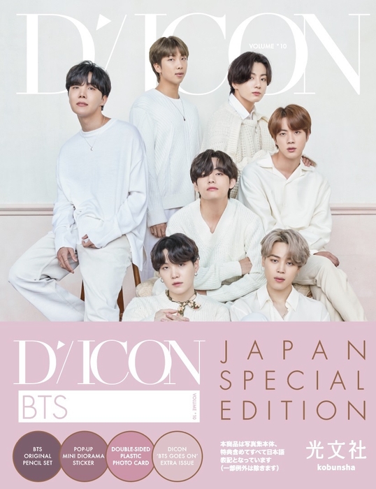 BTS写真集『BTS goes on!』JAPAN EDITION　6&#44;050円