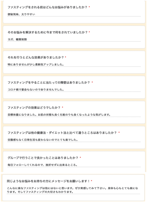 （グループファスティング参加者様ご感想）