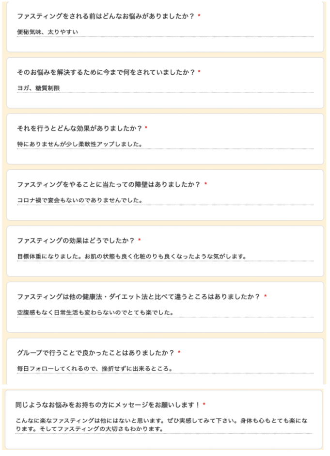 （グループファスティング参加者様ご感想）