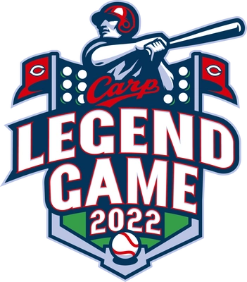 Carp Legend Game　～共に立ち上がろう。広島は屈しない～　 2022年3月21日　プレイボール決定！