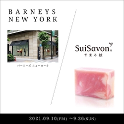 「BARNEYS NEW YORK（バーニーズニューヨーク）」にて期間限定販売を開始します。