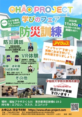 イベントポスター