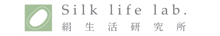 絹生活研究所とは