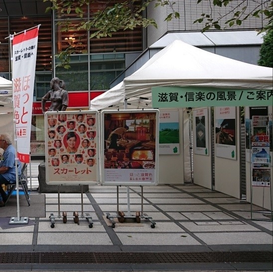 滋賀・信楽の風景パネル展示