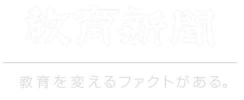 株式会社教育新聞社