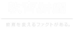 株式会社教育新聞社