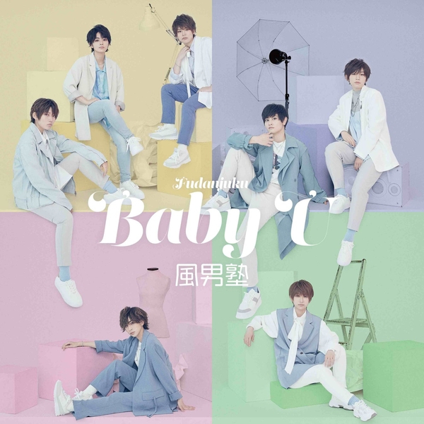 ニューシングル「Baby U」2022年12月14日リリース