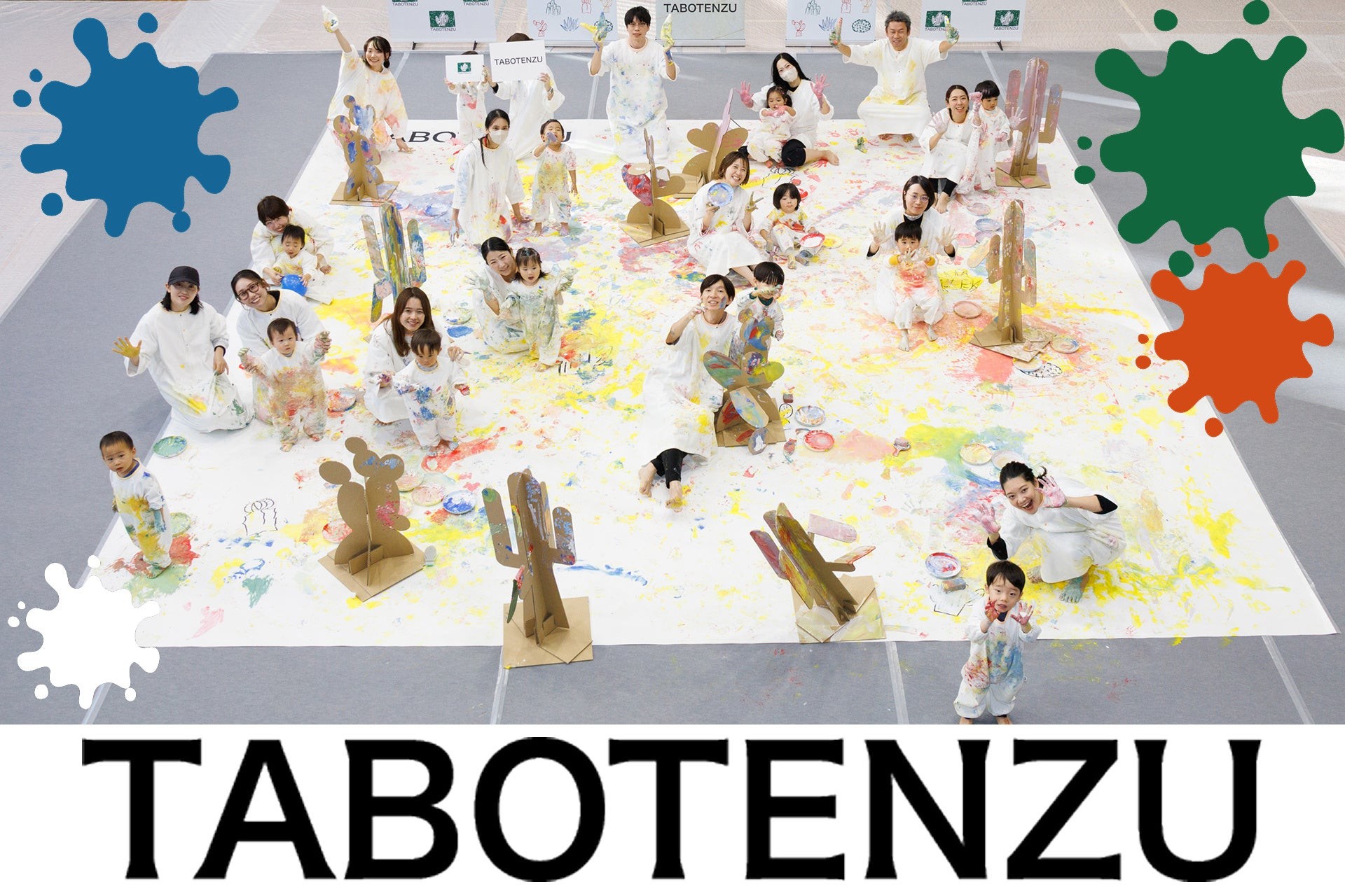 「かぞくのおえかきウェア」11/28(金)発売！TABOTENZUが提案する“親子のえのぐあそび時間”家族で思いきり、汚れてあそぶ！先行体験イベントレポート