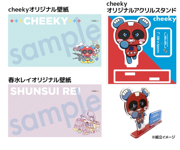 (Cheekyオリジナルアクリルスタンドと壁紙)