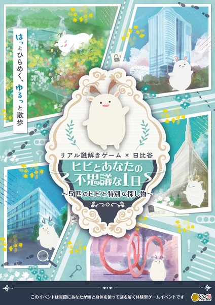 イベントのメインビジュアル　