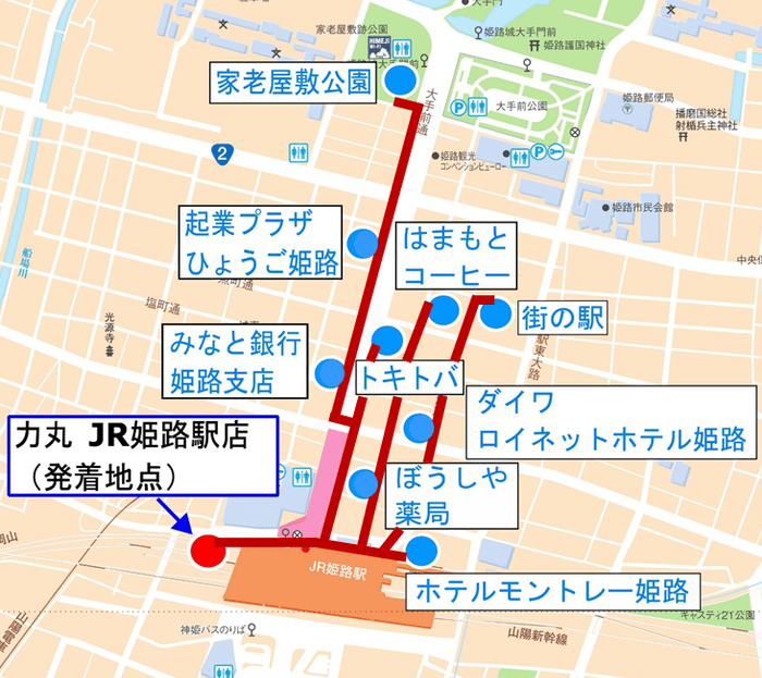 図3　配送元＆配送先