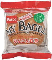 期間限定！北海道産小麦「ゆめちから」を使用したベーグル 「MY BAGEL りんご＆紅茶」2015年3月1日発売