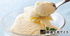 【ライフ首都圏】濃厚なミルク感がたまらない♪「ライフプレミアム　厳選牛乳アイス」を新発売！