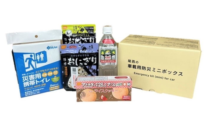 尾西の車載用防災ミニボックス