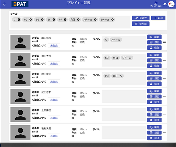 BPAT Cloudプレイヤー管理画面