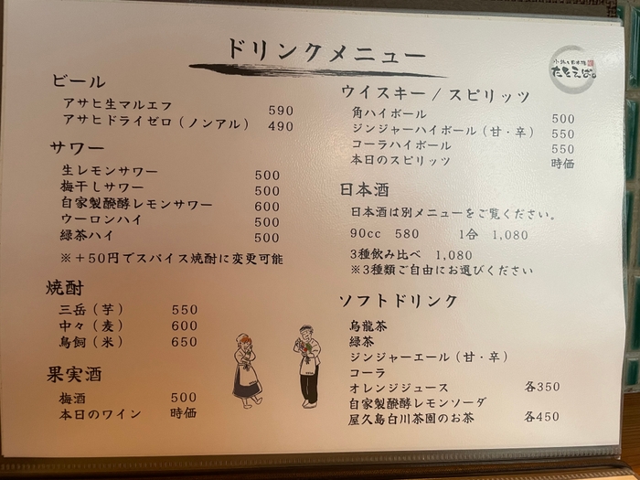 日本酒は全国の蔵から取り寄せます　