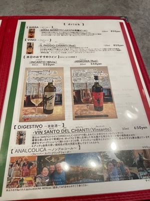 ドリンクメニュー