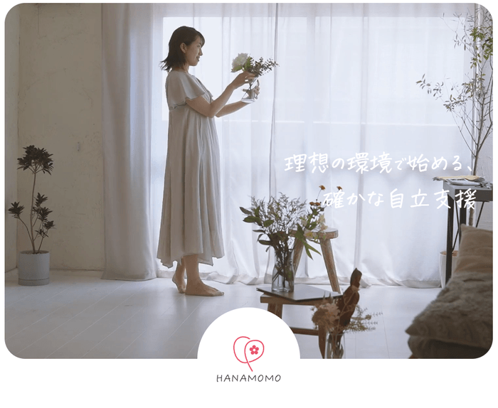 札幌市障がいグループホーム