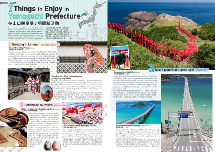 『att.JAPAN』ISSUE 81 2017年9月10日発行