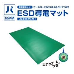 パソコン工房より、静電気防止ができる パソコン工房セレクト商品『ESD導電マット』販売開始