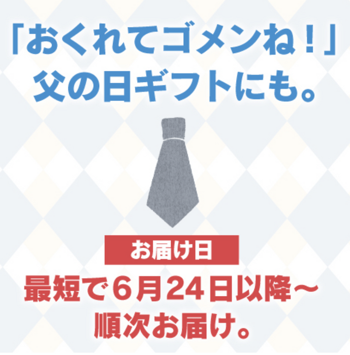 2020スマイルフラワープロジェクトまだまだ「父の日」