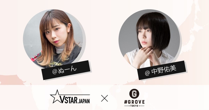 aainc_release_20180619_vstarjapan_grove_img