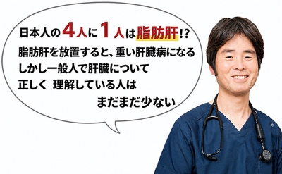 斉藤先生からのメッセージ