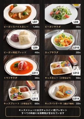 メニュー8