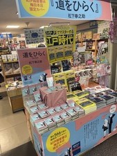 紀伊國屋書店梅田本店