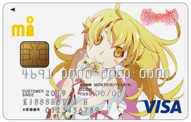 三越伊勢丹グループの株式会社エムアイカードが TVアニメ＜物語＞シリーズのクレジットカードを発行