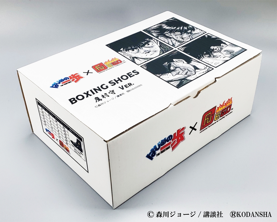 鷹村守専用パッケージ